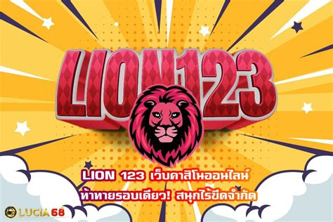 Lion123 casino